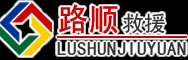 张家港道路救援