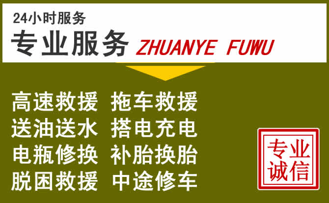 新能源汽车保有量攀升，张家港道路救援行业未来发展新趋势解析