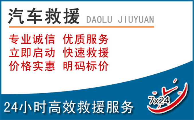 张家港汽车救援 张家港汽车救援