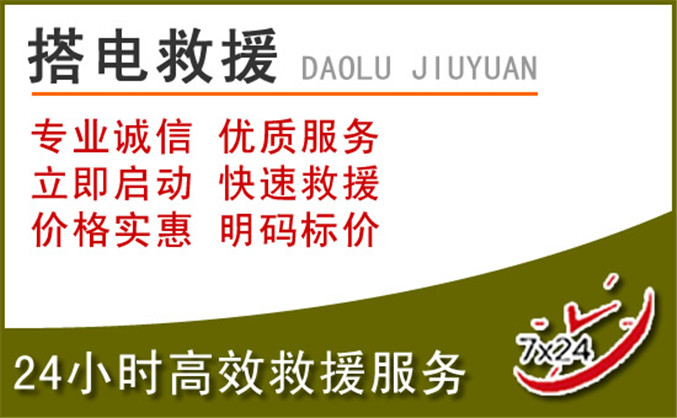 张家港汽车道路救援 张家港汽车道路救援
